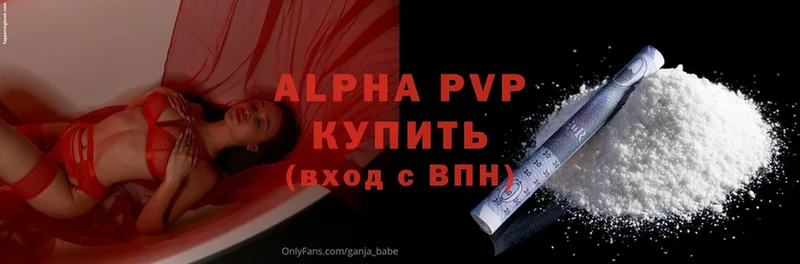 Alpha PVP Соль Прокопьевск